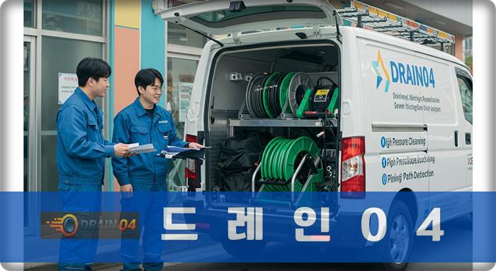 삼평동 싱크대 막힘 업체 시원한 물줄기로 쾌변하세요