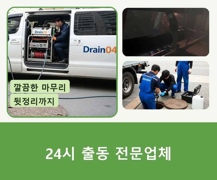 분당 서현동 하수구막힘 시공 전 배관 상태
