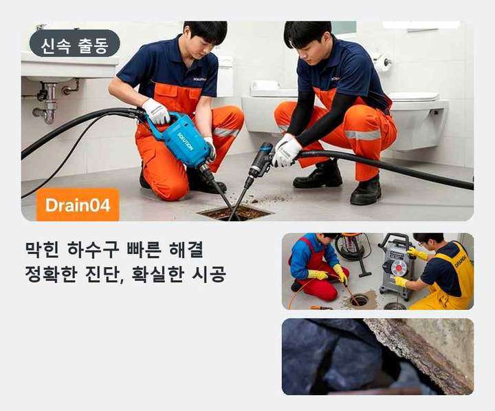 운중동 화장실막힘 시공 전 배관 상태
