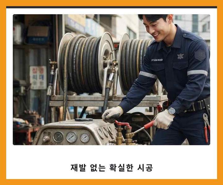 판교동 변기막힘 내시경 관로 점검