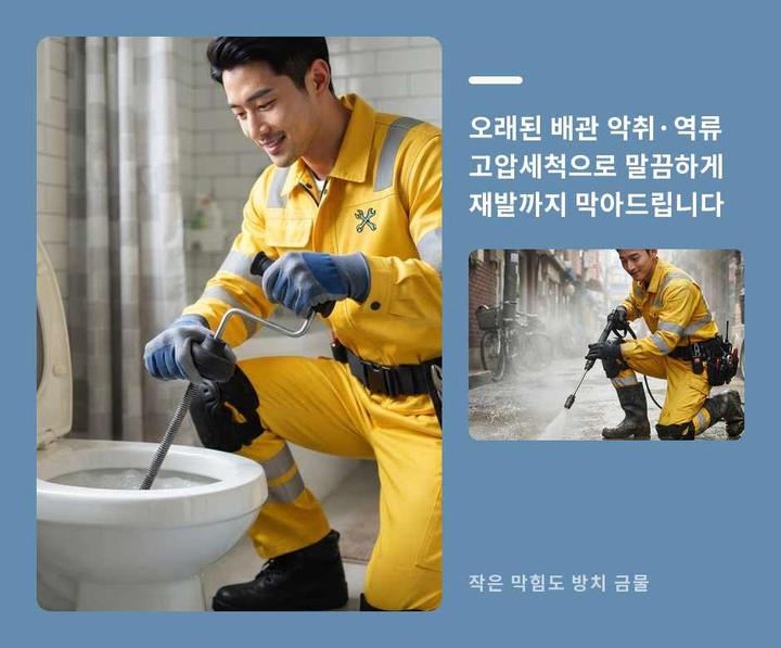 운중동 주방배관막힘 시공 전 배관 상태