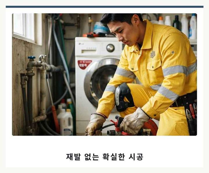 운중동 주방배관막힘 기름·슬러지 제거 작업